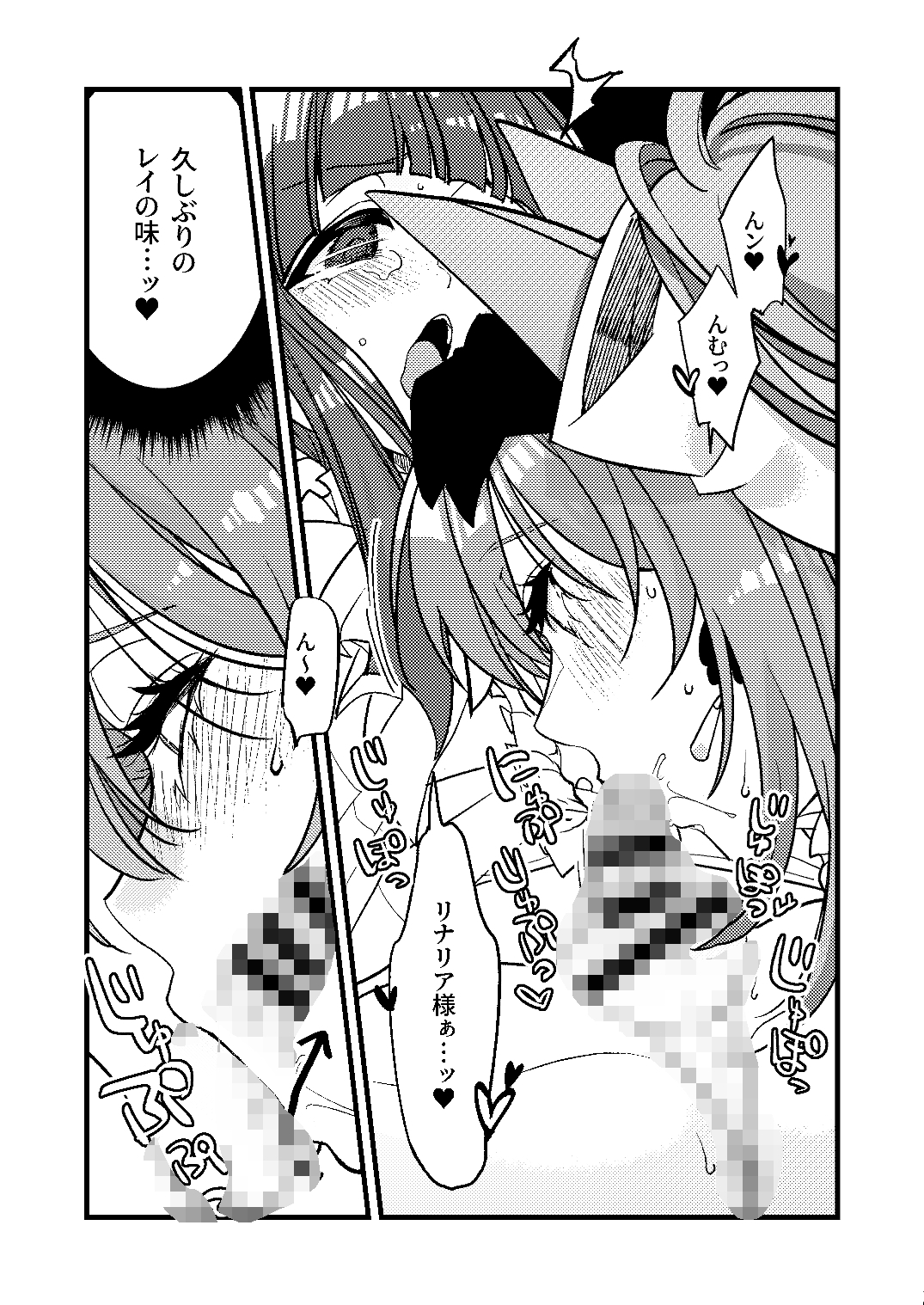 おひめさまとおうじさま 姫騎士様の溺愛奉仕