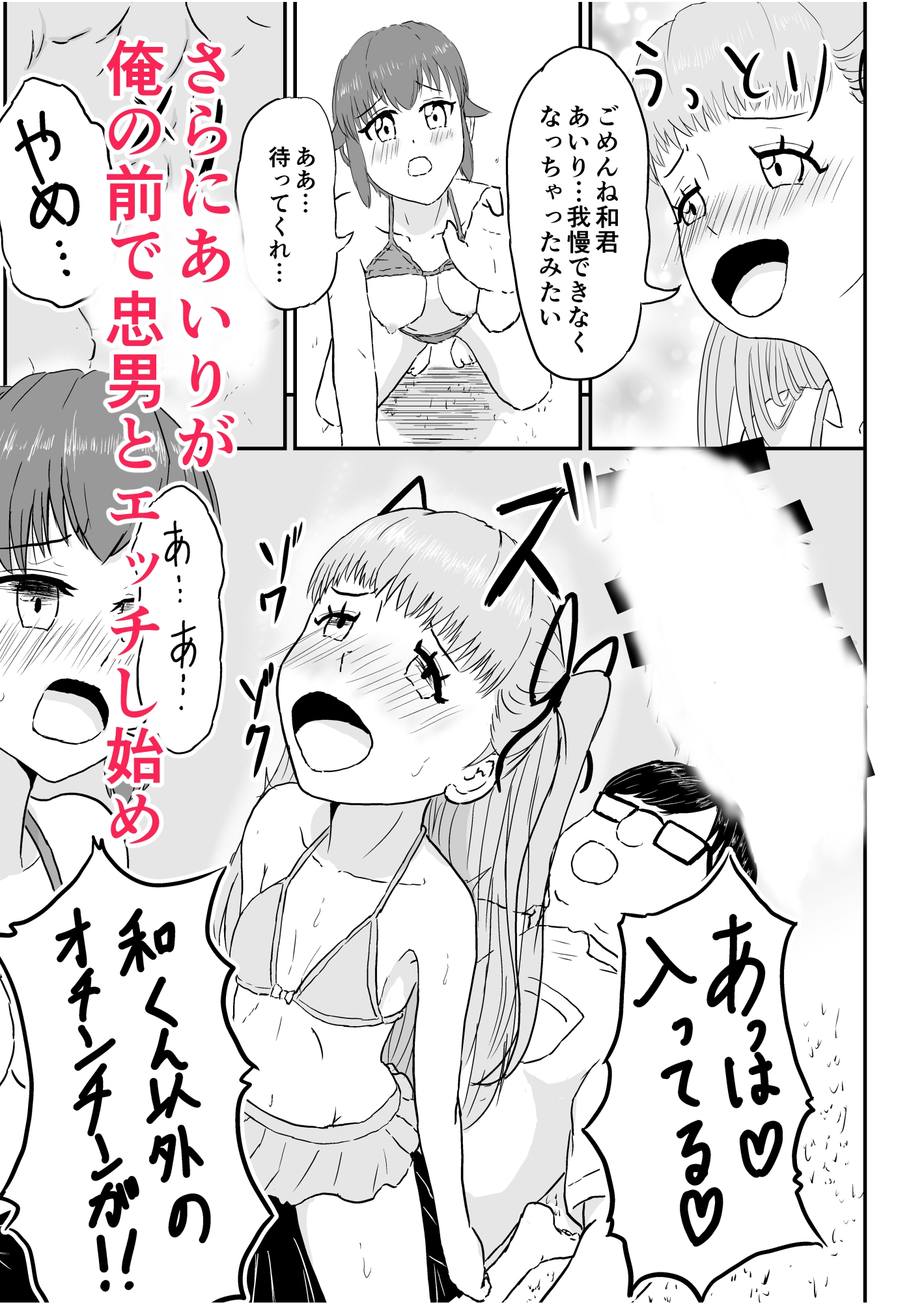 女になった俺が幼馴染に堕とされる話