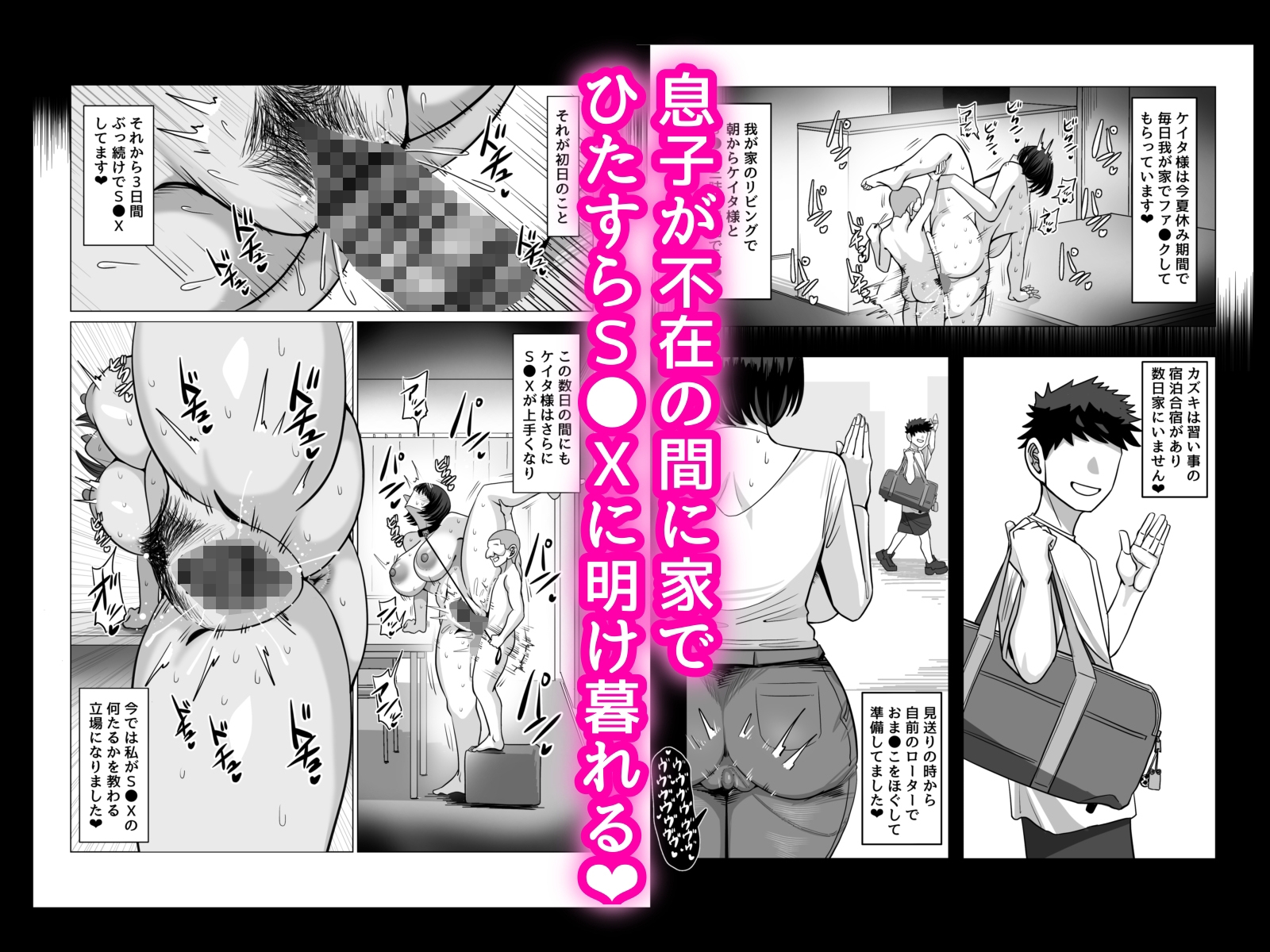 ねえおばちゃん、S〇Xってなに～?2 – Preview 3
