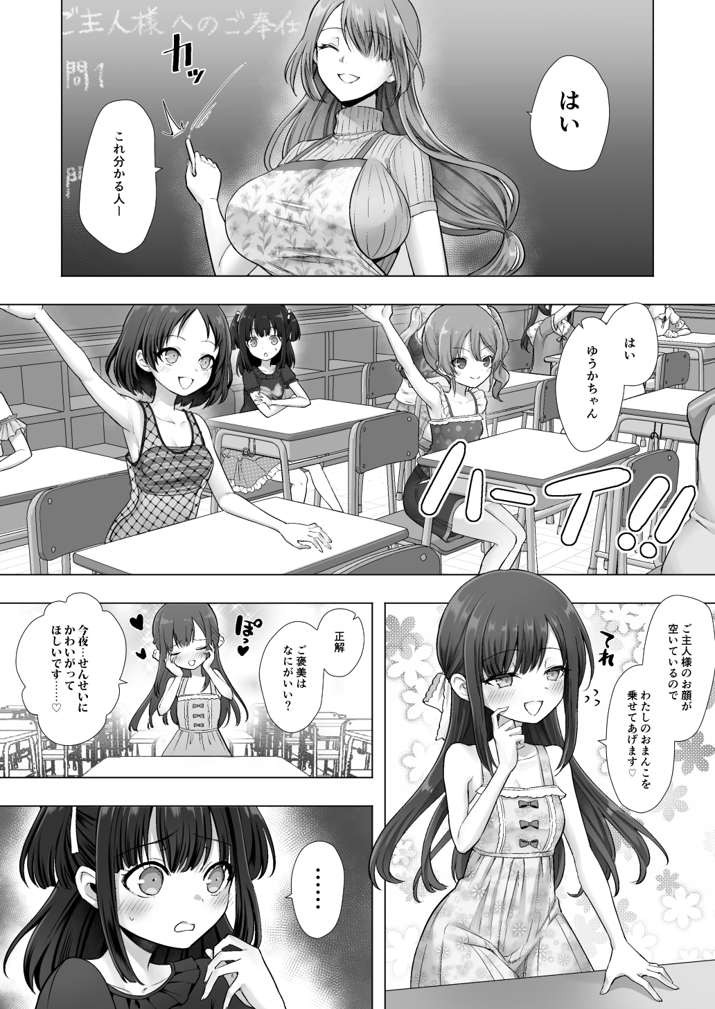 おてんばでかわいいおんなのこ♀になろうね – Preview 8