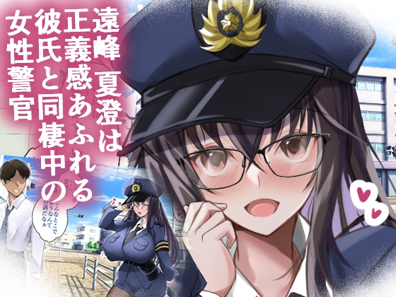 彼氏がいるのにバニーガールになって潜入捜査したばっかりに… – Preview 2