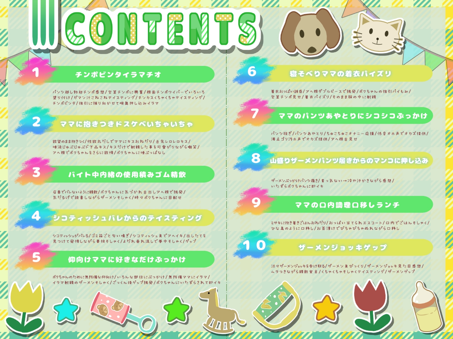 カドショ店員(姉御肌・無愛想)ドスケベばぶばぶザーメンプレイ – Preview 5