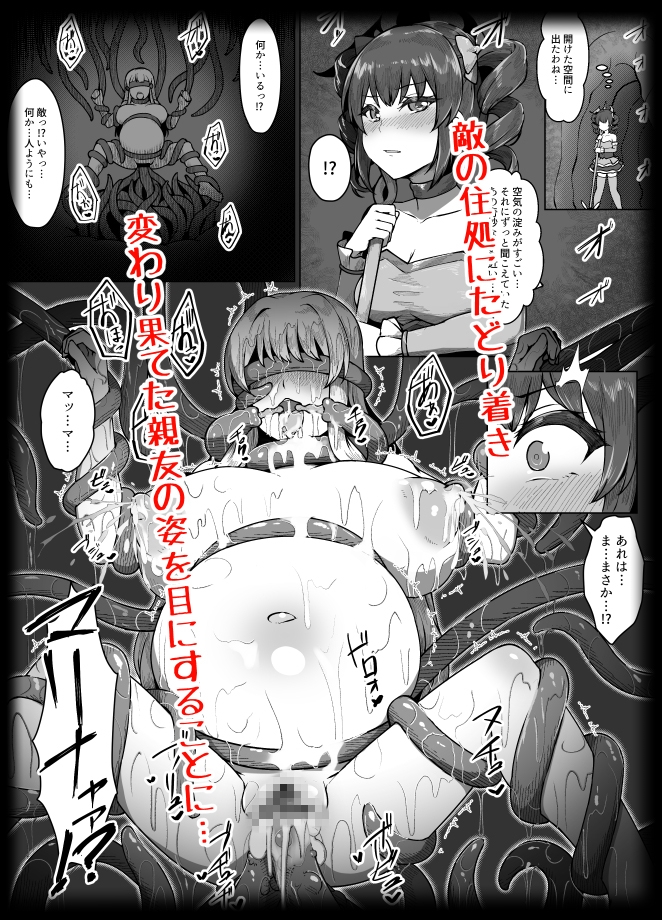 無謀なクソ雑魚魔法少女ですがどんなに狡猾な敵だろうと絶対に負けませんっ！