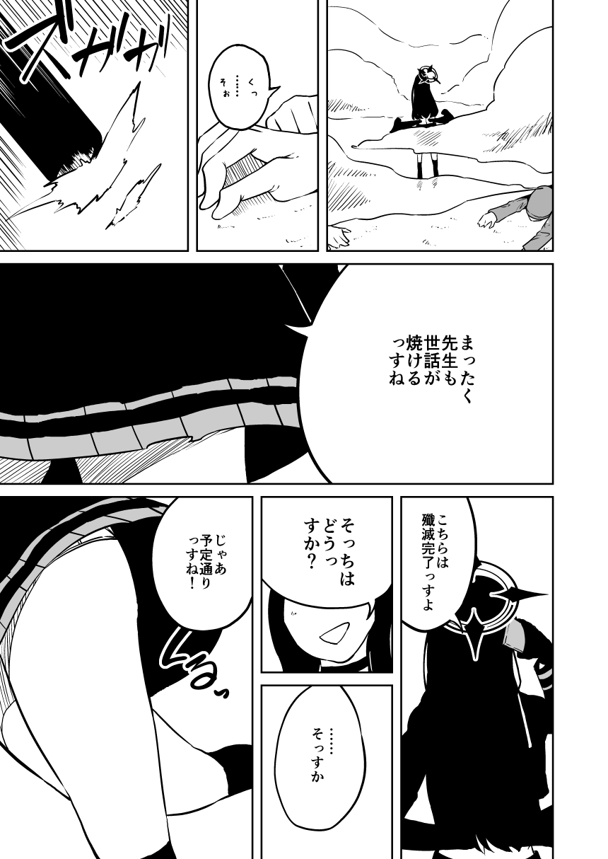イチカと本気で×× – Preview 3