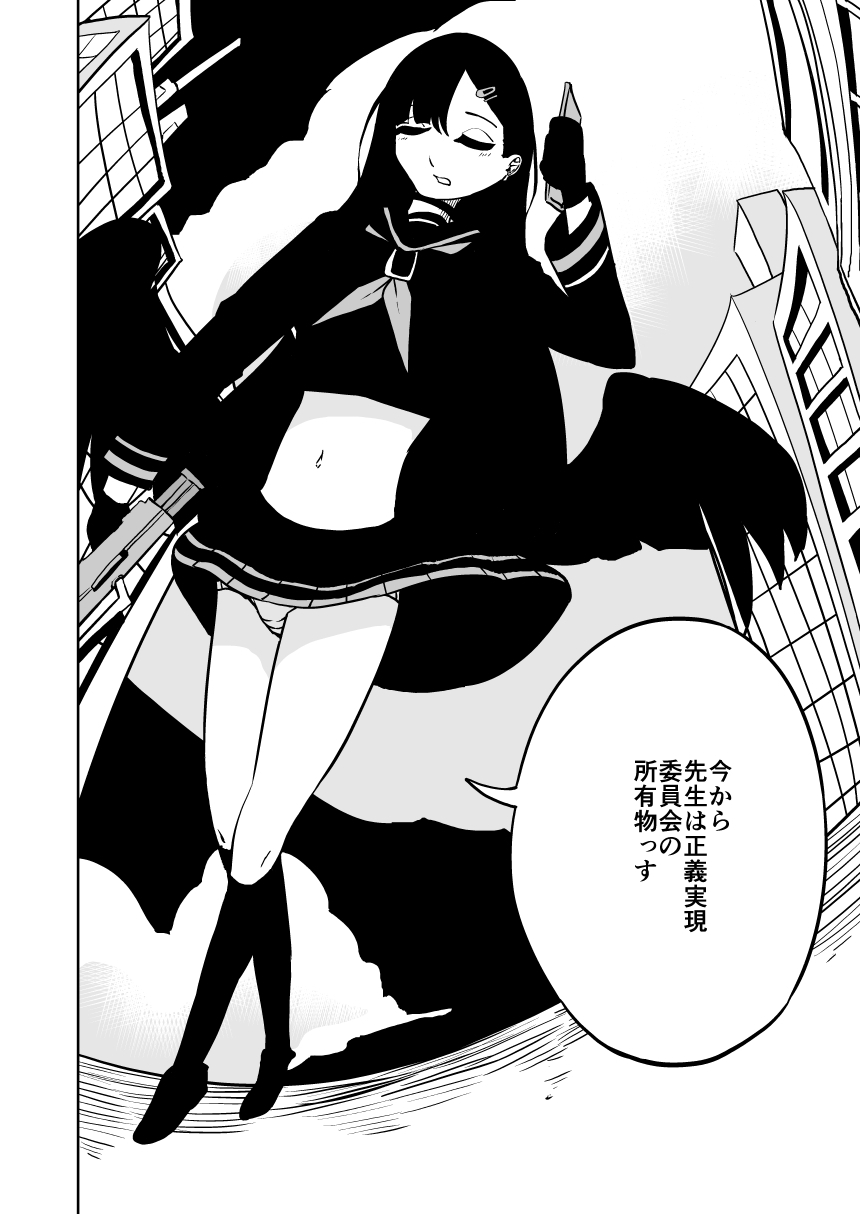 イチカと本気で×× – Preview 4