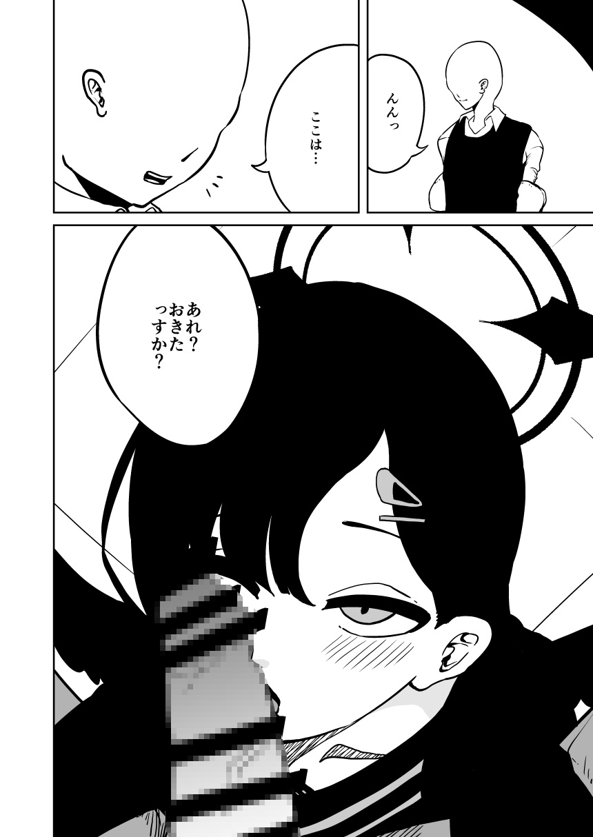 イチカと本気で×× – Preview 6