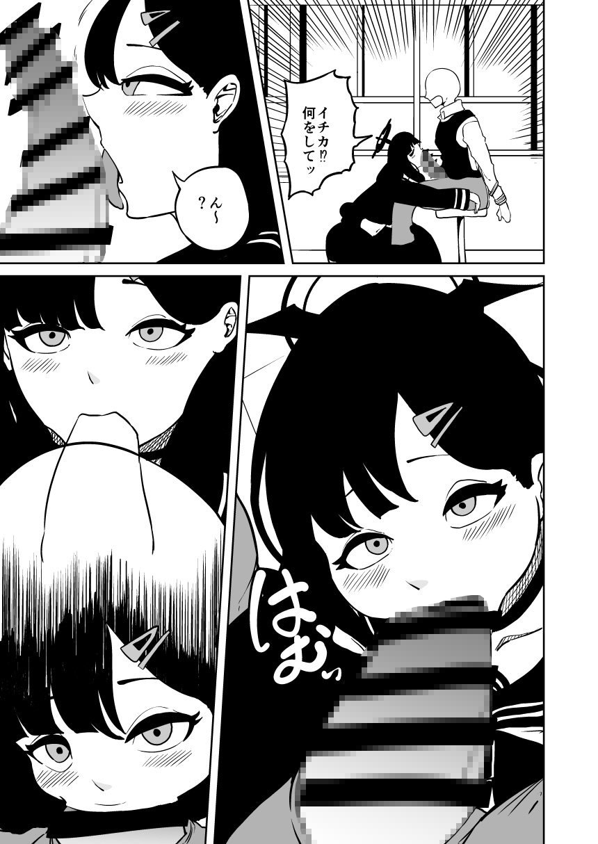 イチカと本気で×× – Preview 7