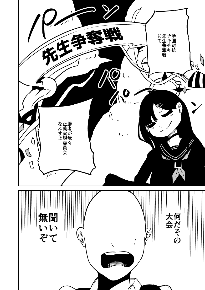 イチカと本気で×× – Preview 10