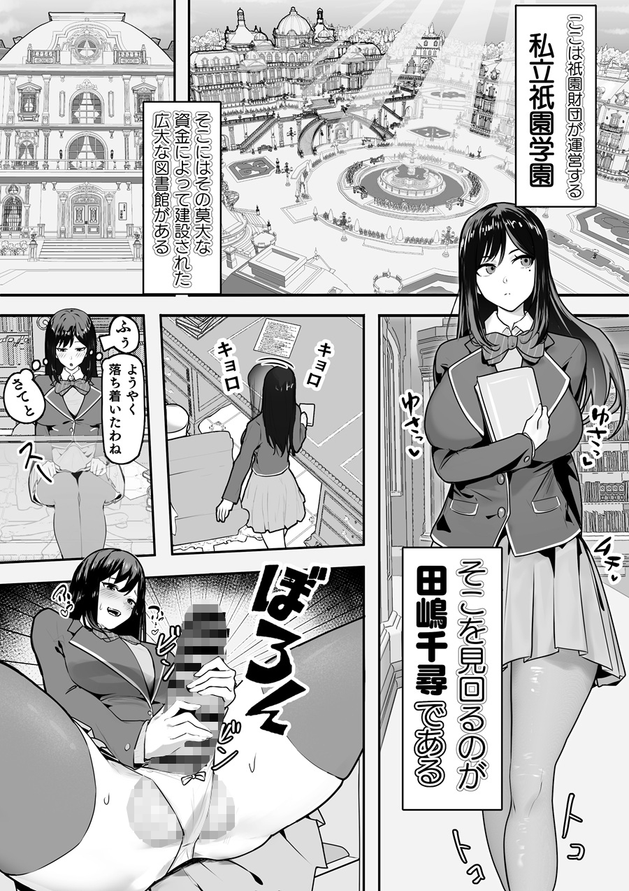 分裂少女 田嶋千尋 – Preview 2