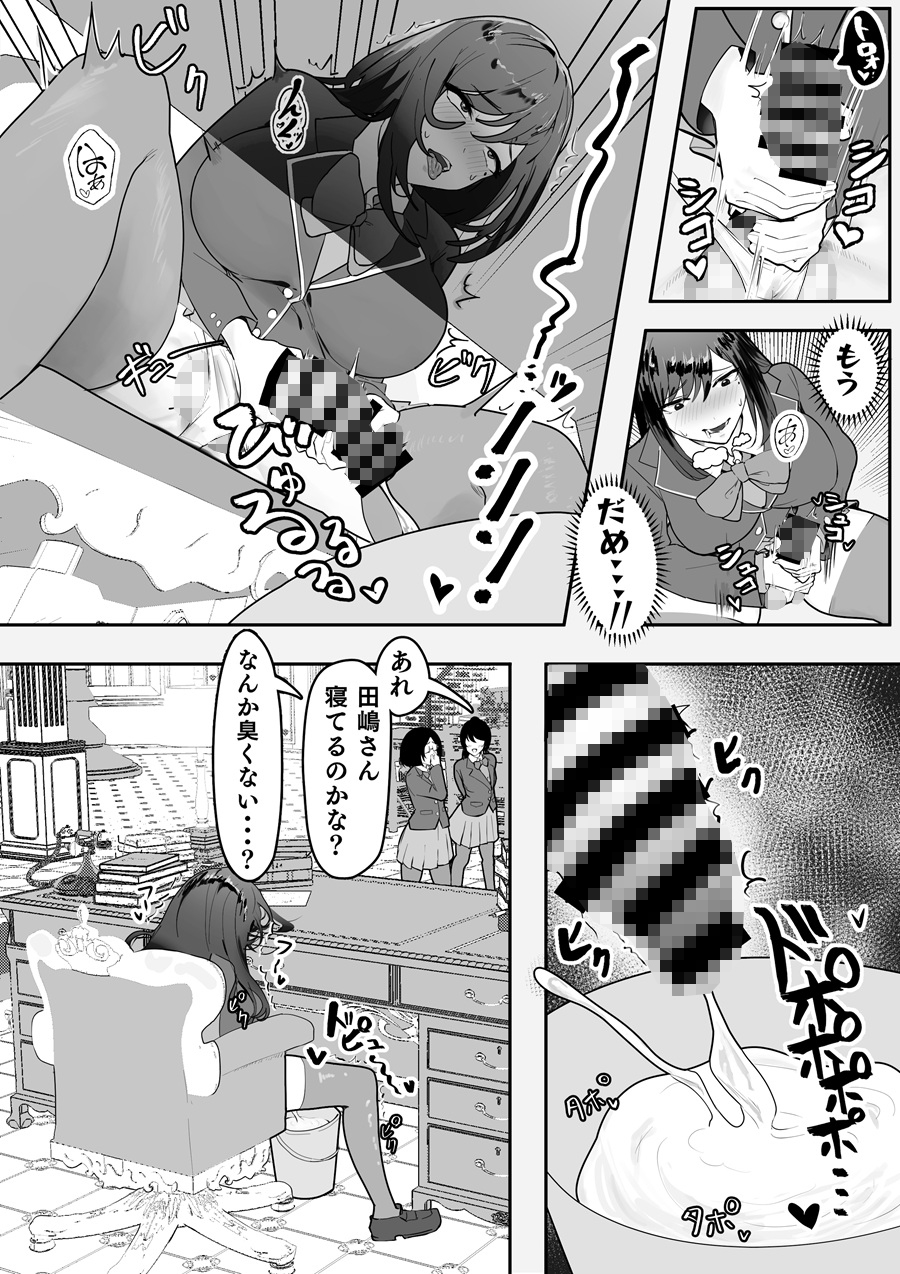 分裂少女 田嶋千尋 – Preview 3