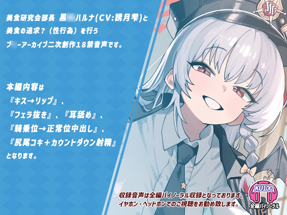 先生♪ 私との美食の研究、お付き合い頂けますでしょうか♪ R18 – Preview 2