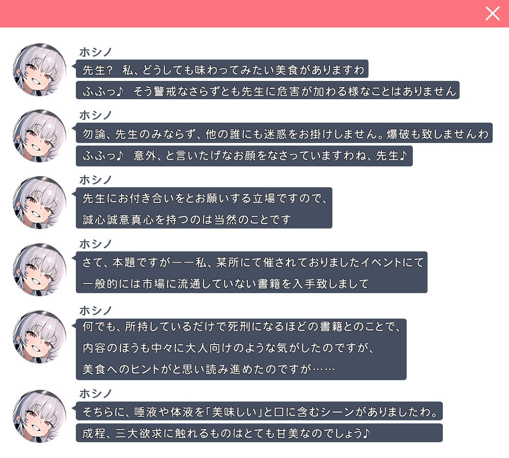 先生♪ 私との美食の研究、お付き合い頂けますでしょうか♪ R18 – Preview 3