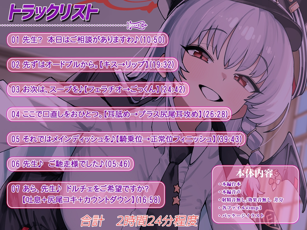 先生♪ 私との美食の研究、お付き合い頂けますでしょうか♪ R18 – Preview 4