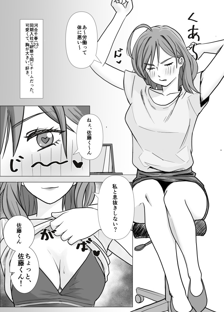 特別福利厚生課 活動報告書 File.1 – Preview 2