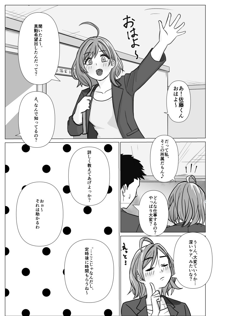 特別福利厚生課 活動報告書 File.1 – Preview 4