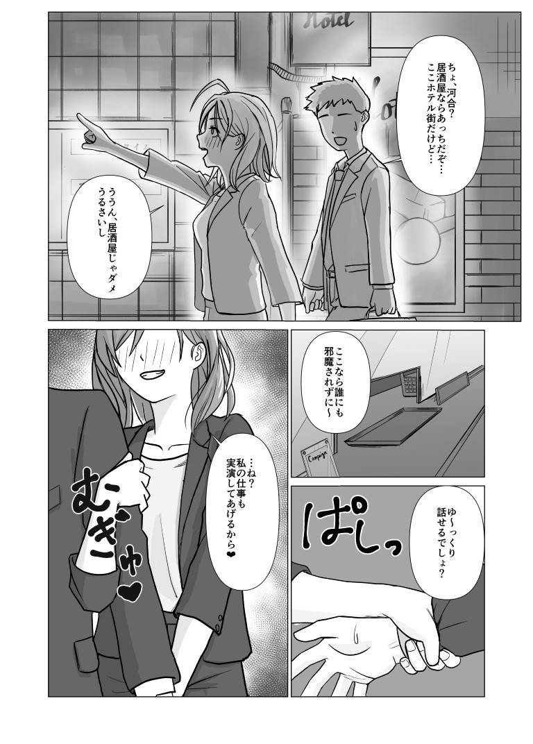 特別福利厚生課 活動報告書 File.1 – Preview 5