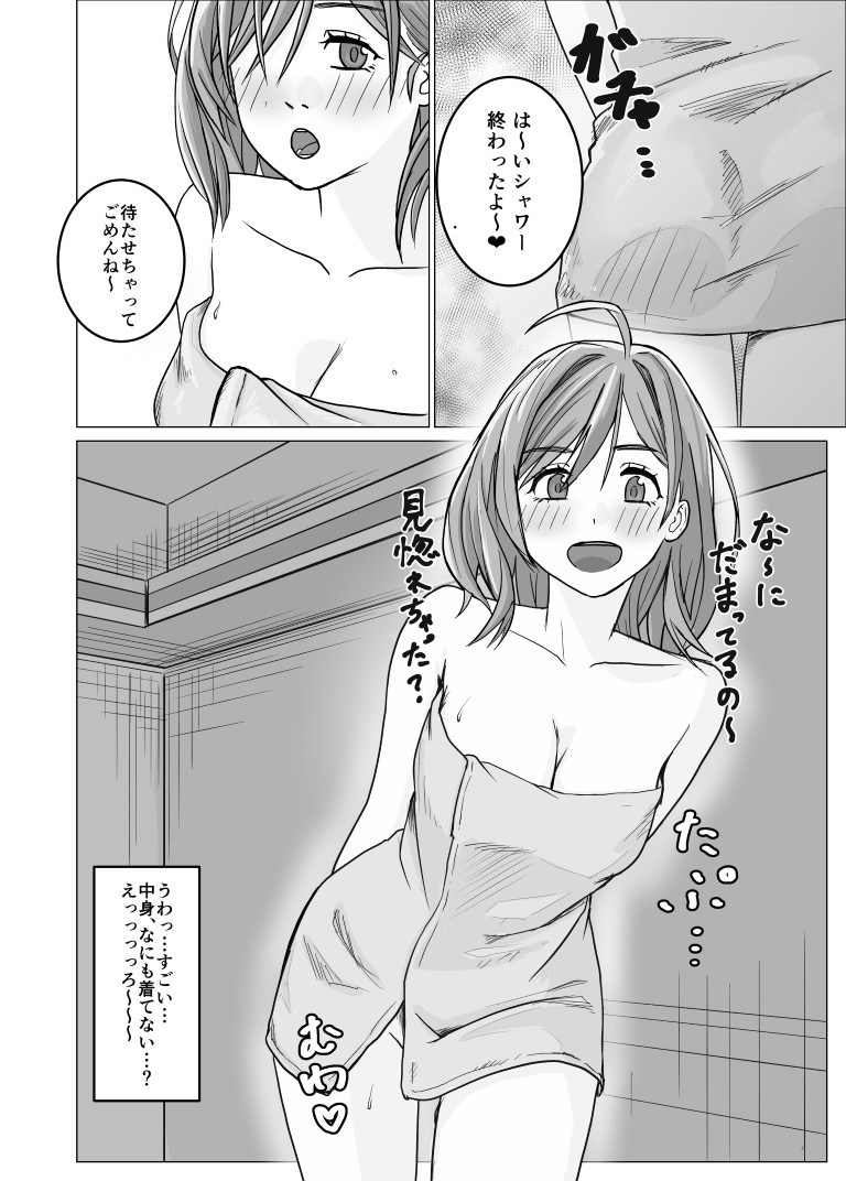 特別福利厚生課 活動報告書 File.1 – Preview 7
