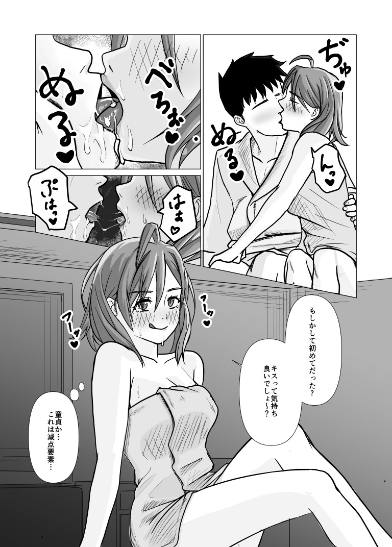 特別福利厚生課 活動報告書 File.1 – Preview 9