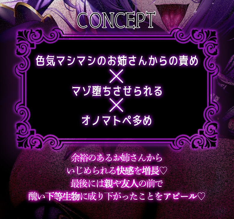 可愛がってあげる勇者さん♡～魔女を討ち取るはずが底なしの快楽に溺れマゾ堕ちするまで～