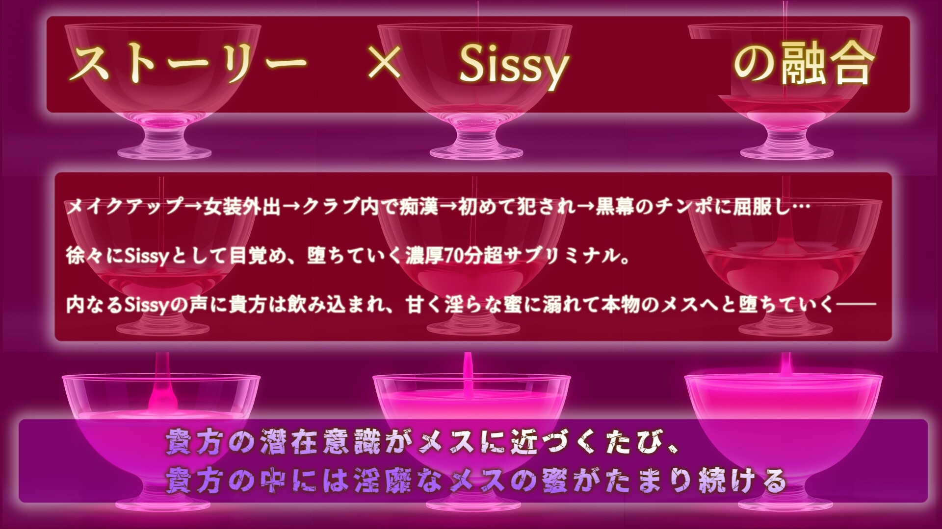 Sissy Secret Agent - 闇の女装クラブで潜入調査するはずが、黒幕チンポでメス堕ちしてしまうサブリミナル動画【冒頭3パートカット短縮版】 – Preview 3