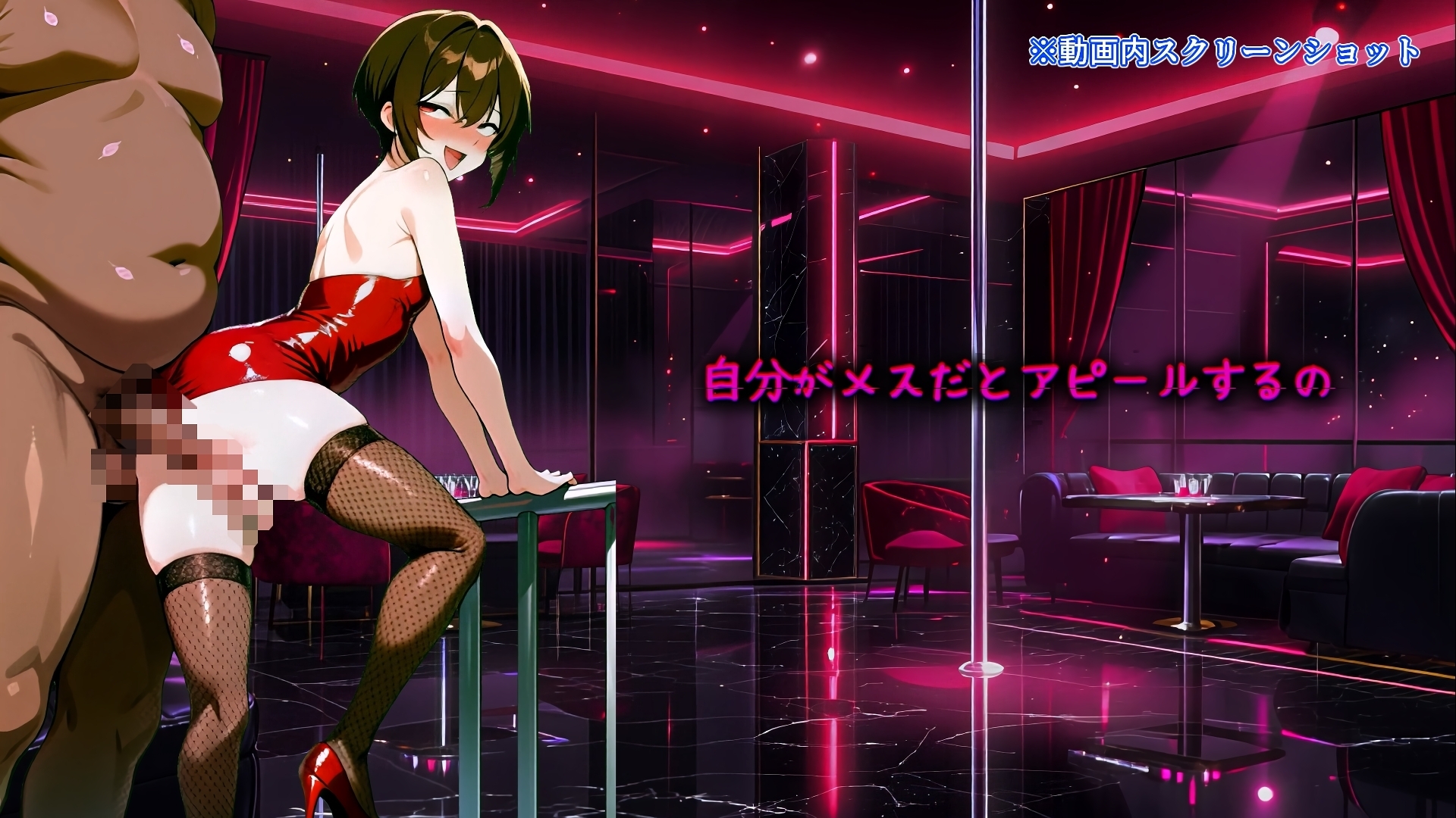 Sissy Secret Agent - 闇の女装クラブで潜入調査するはずが、黒幕チンポでメス堕ちしてしまうサブリミナル動画【冒頭3パートカット短縮版】