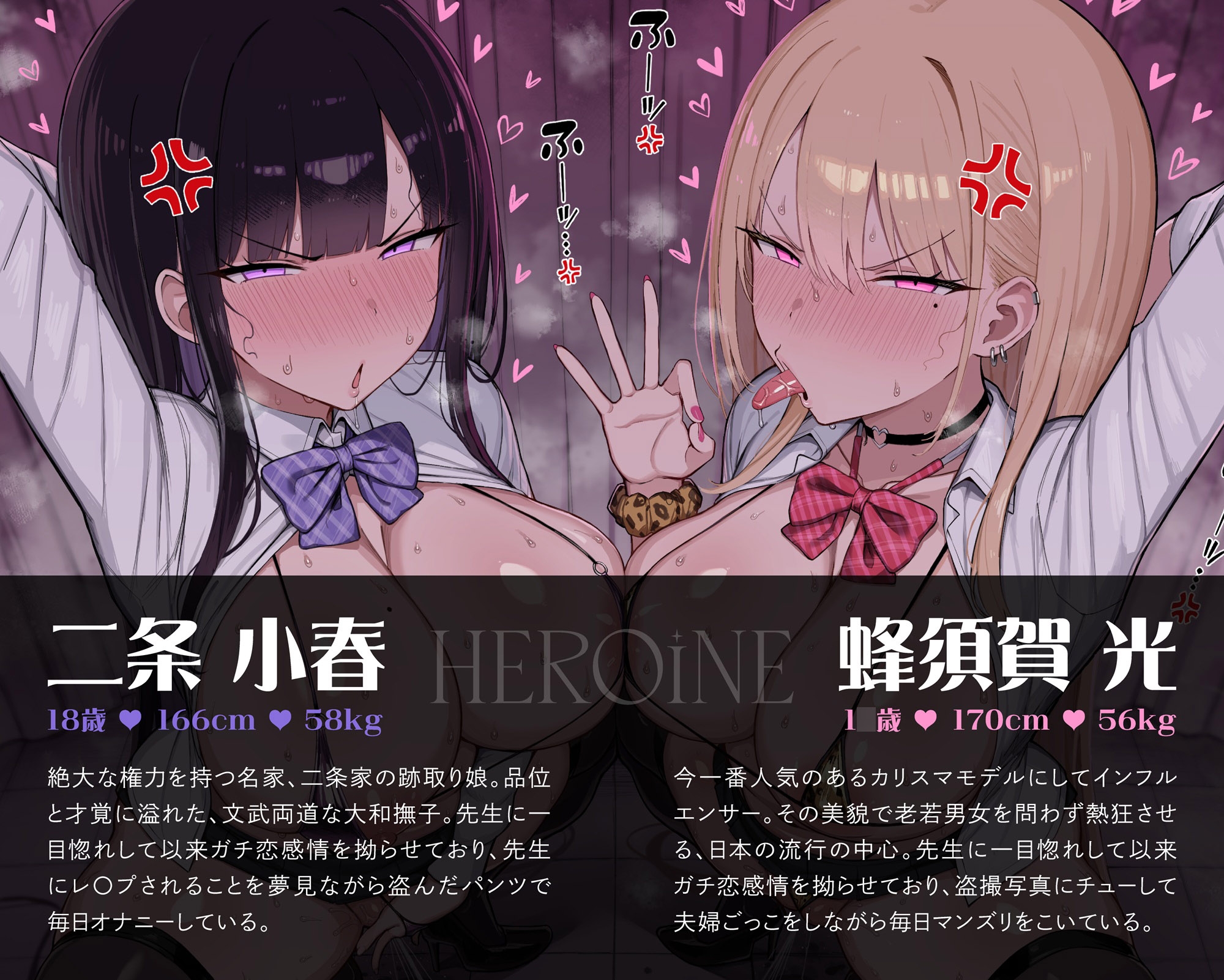 恋する乙女の怒りイキ 鉄壁教師VSガチ恋JK～ブチギレ発情オホ声マンズリ求婚～ – Preview 3