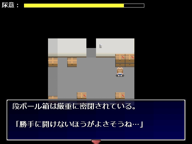 鍵がないと入れない便所 – Preview 2