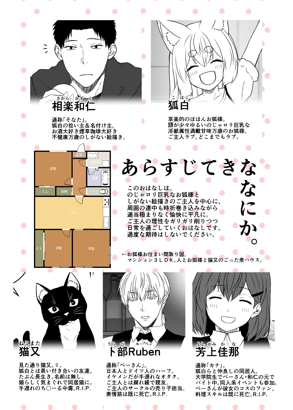 狐白日和 第12集