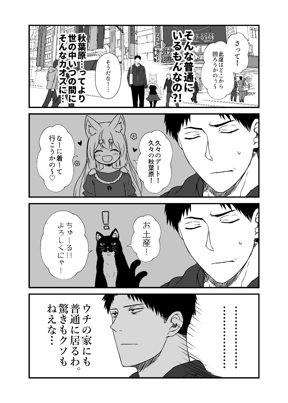 狐白日和 第12集