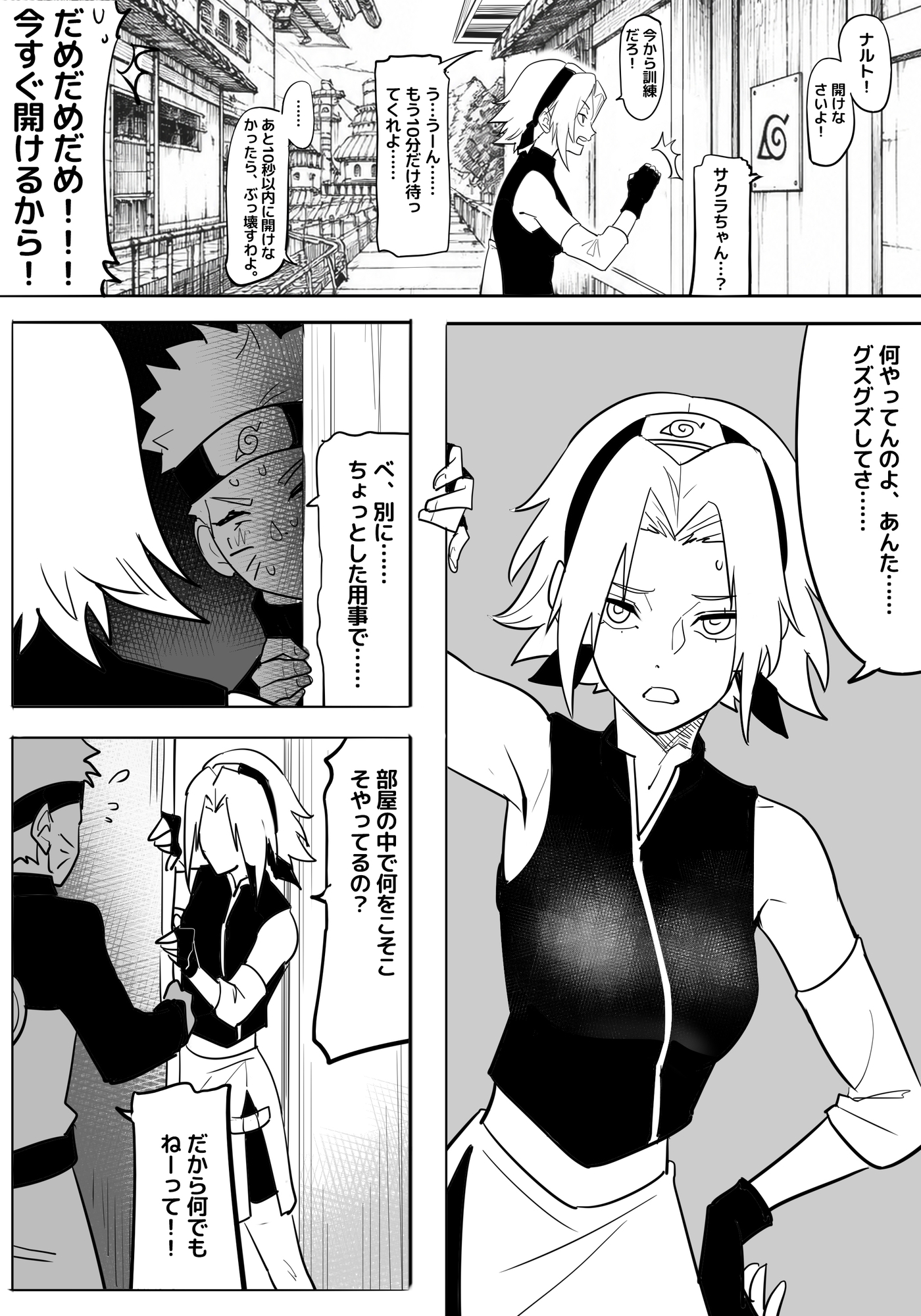 春〇サクラの性技の秘密訓練 ～禁断の特訓～ – Preview 2