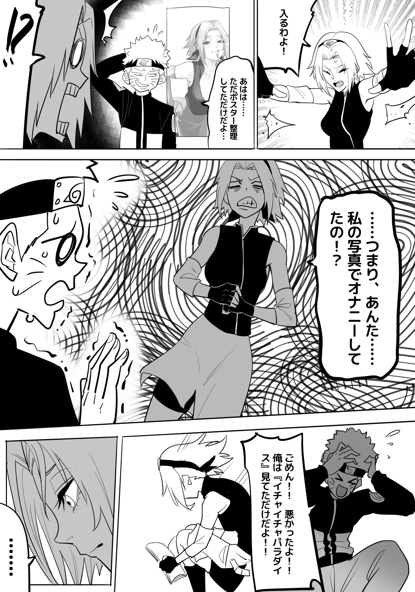 春〇サクラの性技の秘密訓練 ～禁断の特訓～ – Preview 3