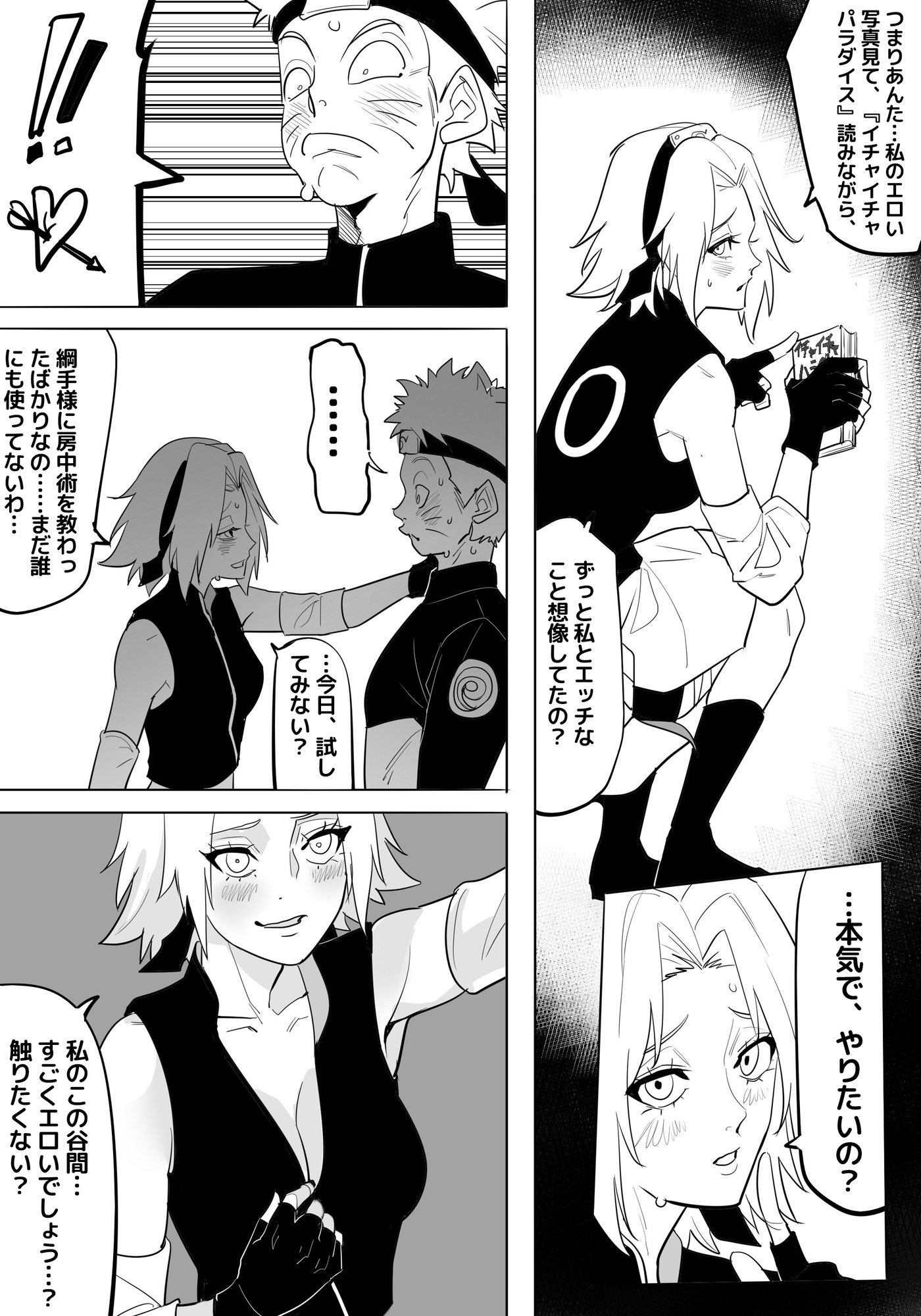 春〇サクラの性技の秘密訓練 ～禁断の特訓～ – Preview 4