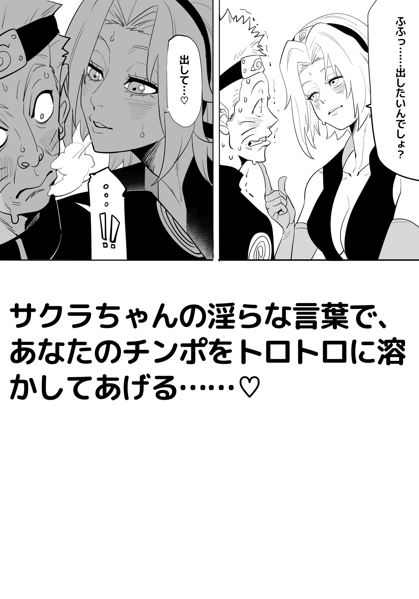 春〇サクラの性技の秘密訓練 ～禁断の特訓～ – Preview 5