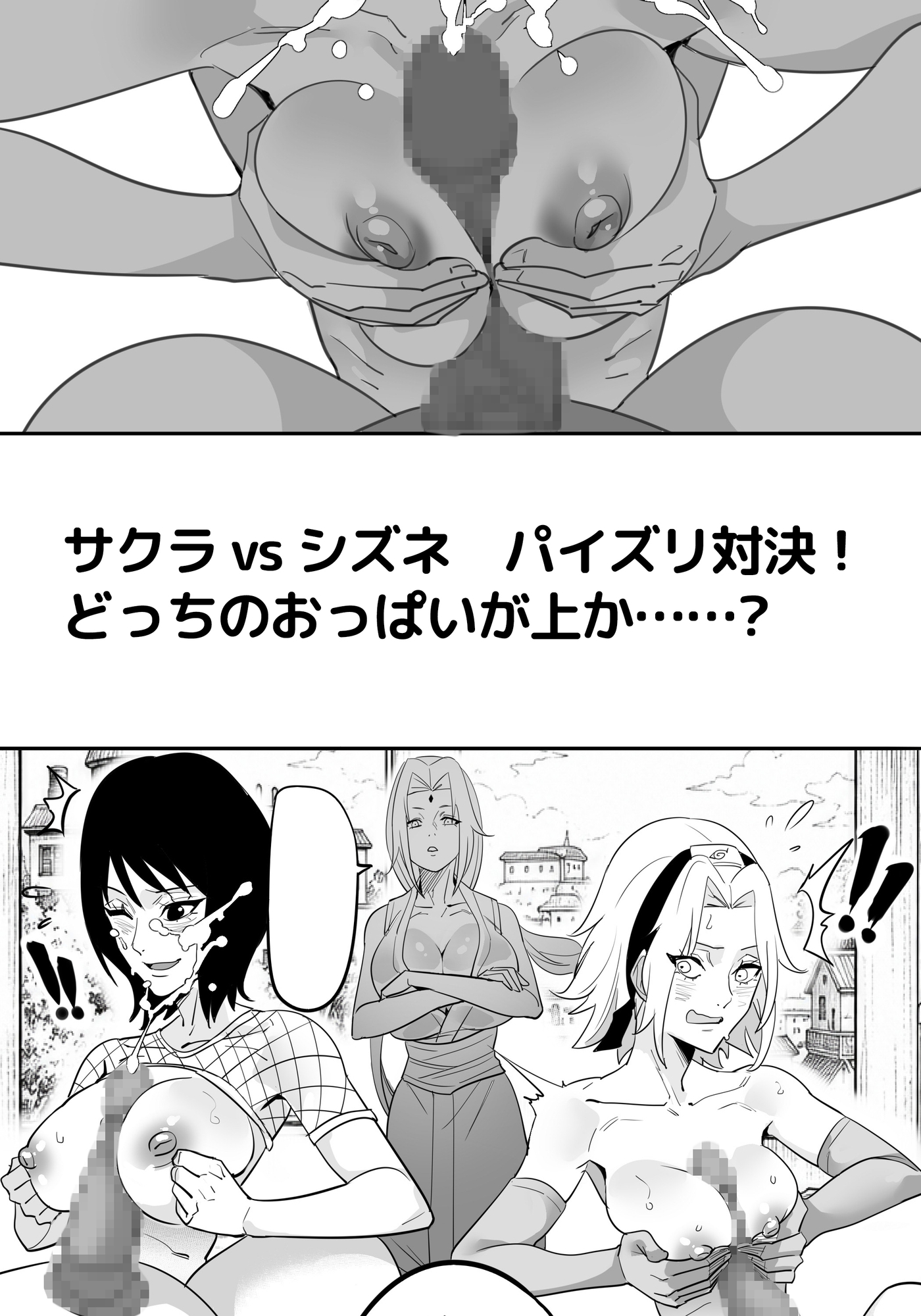 春〇サクラの性技の秘密訓練 ～禁断の特訓～ – Preview 6