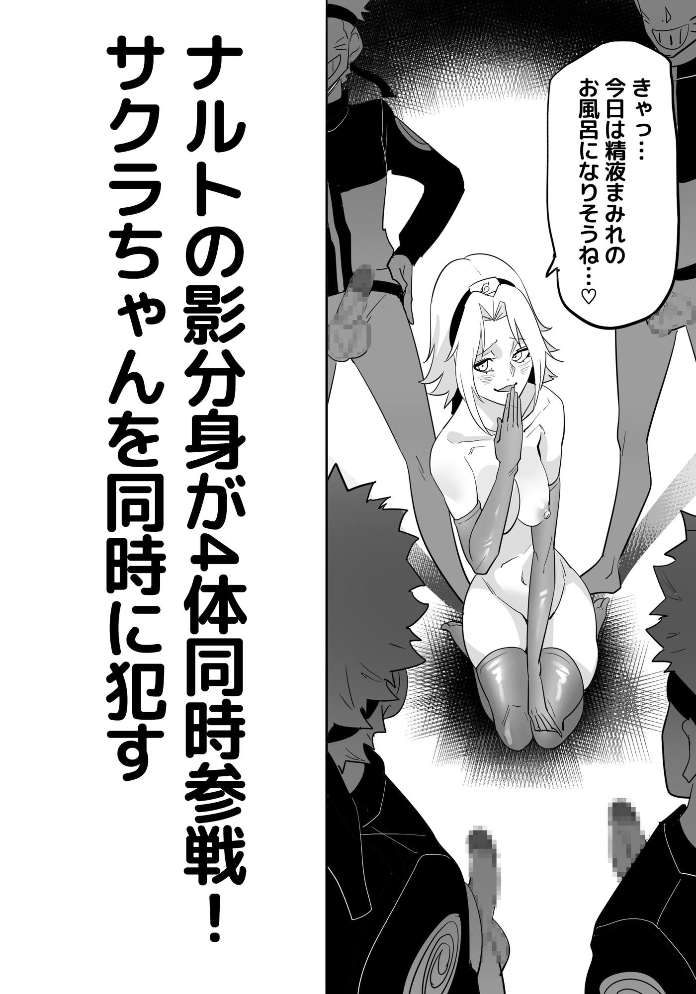 春〇サクラの性技の秘密訓練 ～禁断の特訓～ – Preview 7