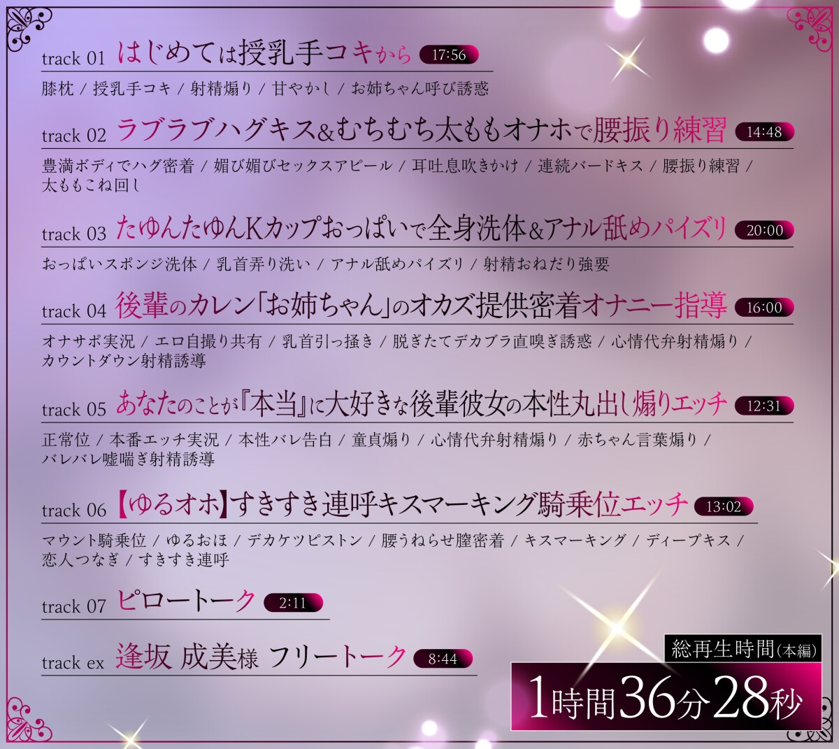 【CV:逢坂 成美】あなたを甘マゾ偏愛する清楚系むっつり長乳後輩JD ～白百合カレン～ – Preview 5
