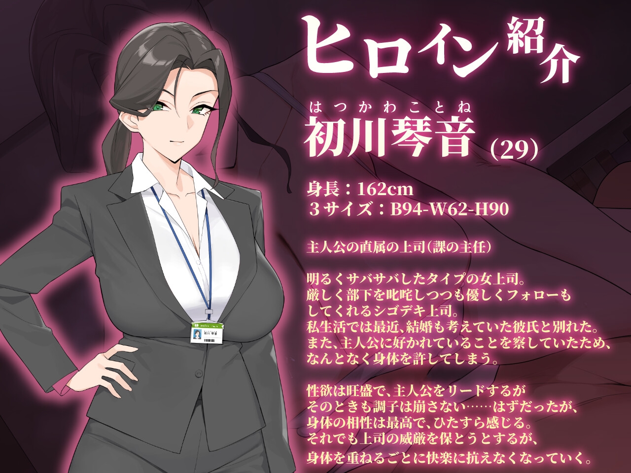 終電を逃した夜、憧れのデカ乳シゴデキ女上司が「今夜だけ…」とオホ声抑えきれず部下チンポに理性溶ける連続絶頂SEX♡ – Preview 2