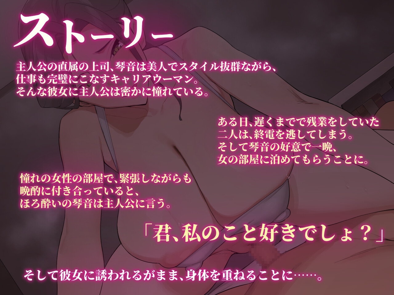 終電を逃した夜、憧れのデカ乳シゴデキ女上司が「今夜だけ…」とオホ声抑えきれず部下チンポに理性溶ける連続絶頂SEX♡ – Preview 3