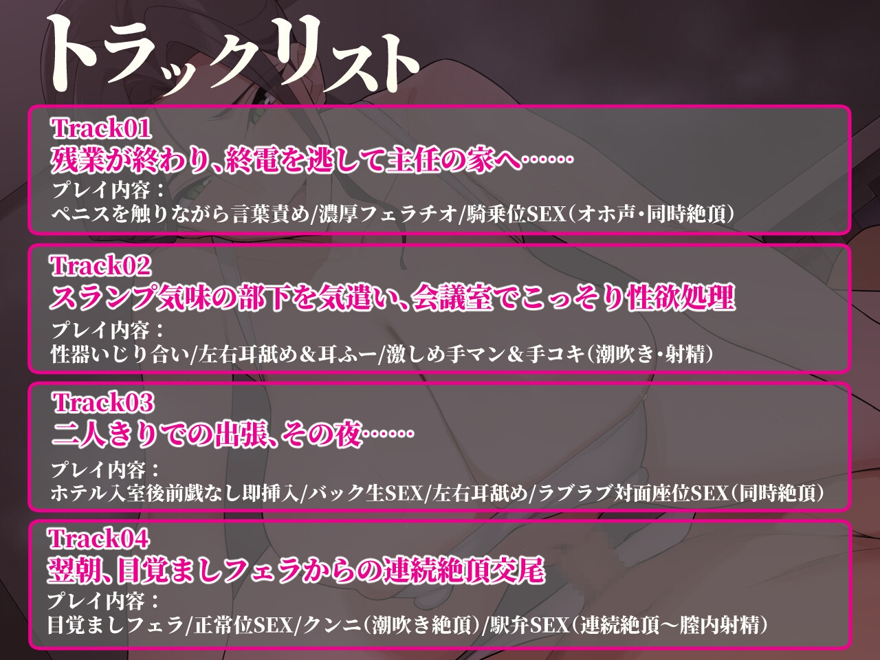 終電を逃した夜、憧れのデカ乳シゴデキ女上司が「今夜だけ…」とオホ声抑えきれず部下チンポに理性溶ける連続絶頂SEX♡ – Preview 4