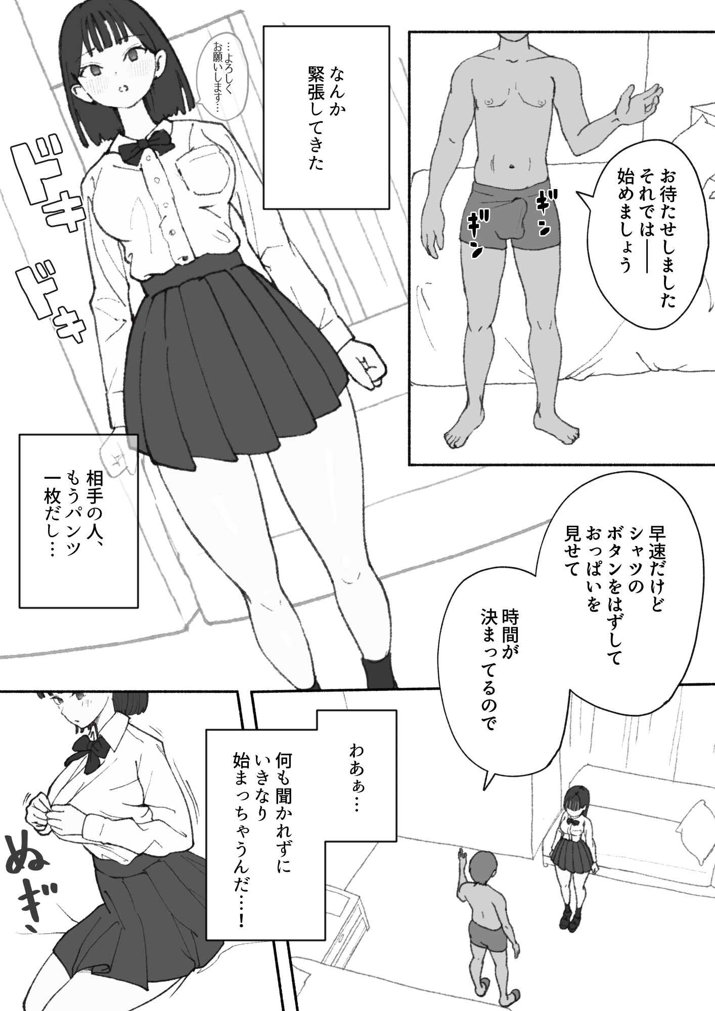 私のはじめては、たっぷり中出しと顔射でした – Preview 3