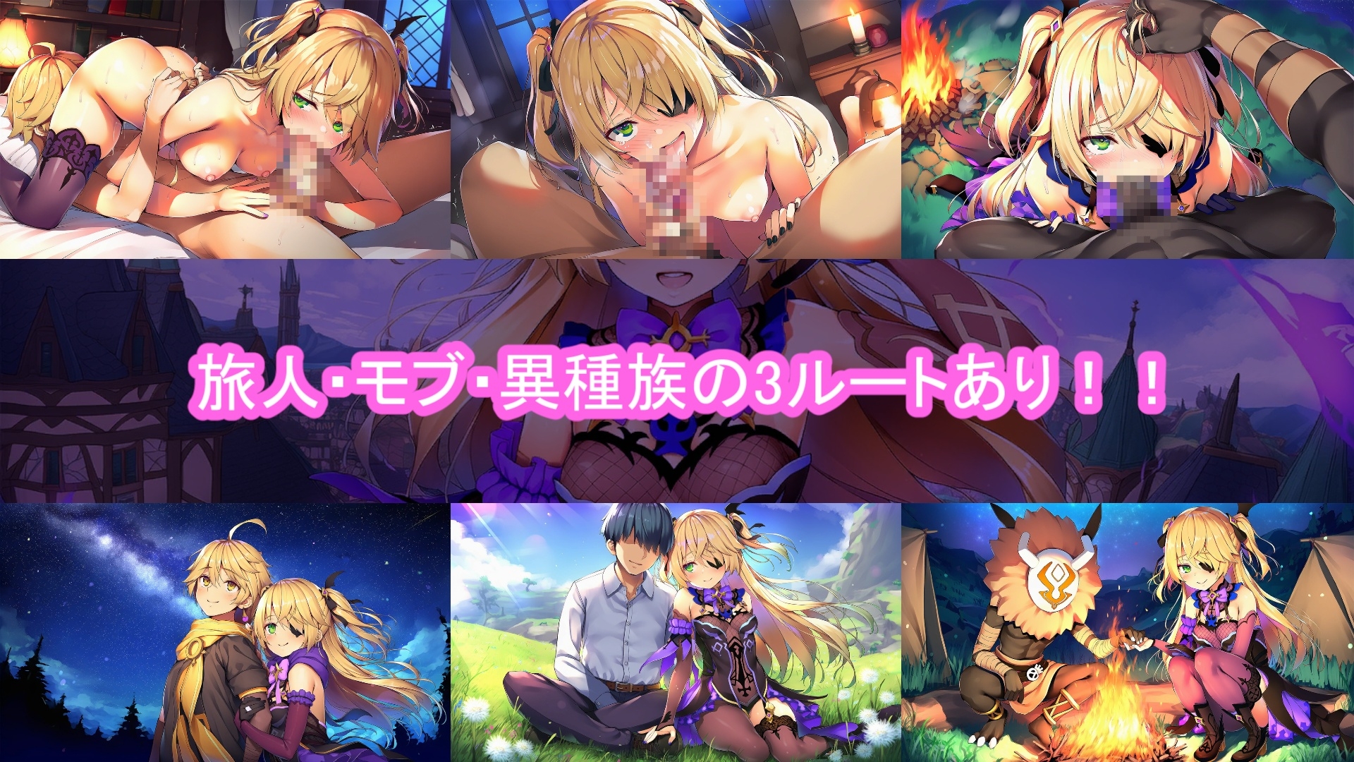 どきどきテイワット:フ●ッシュル編