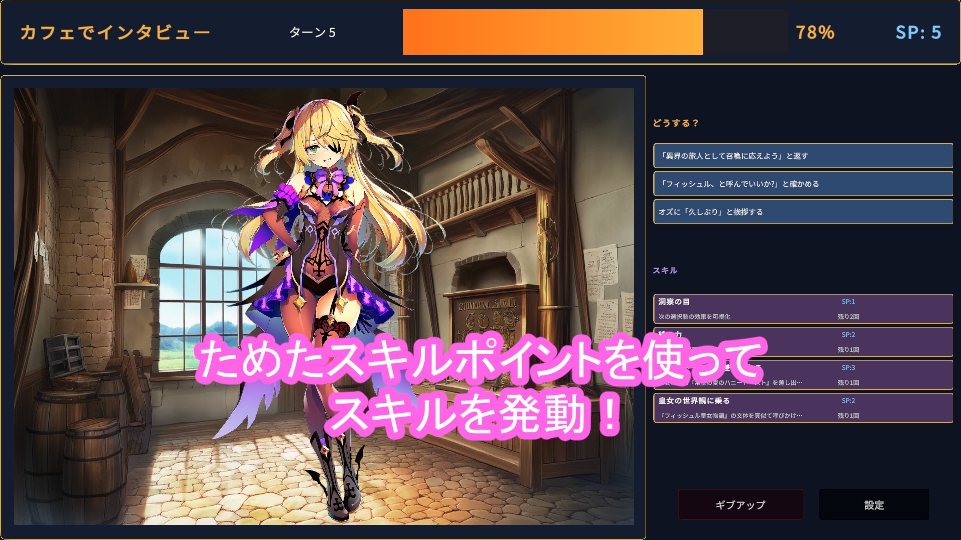 どきどきテイワット:フ●ッシュル編