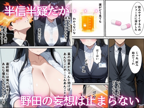 純粋な新卒OLに媚薬からの電マ攻め何度も射精しまくった話 – Preview 4