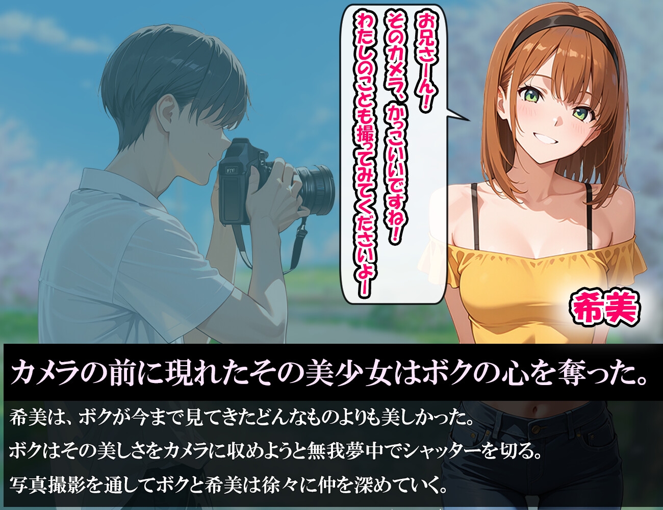 ネトラセ写真家 ～デカチンでイキまくるボクの妻はあまりに美しかった～