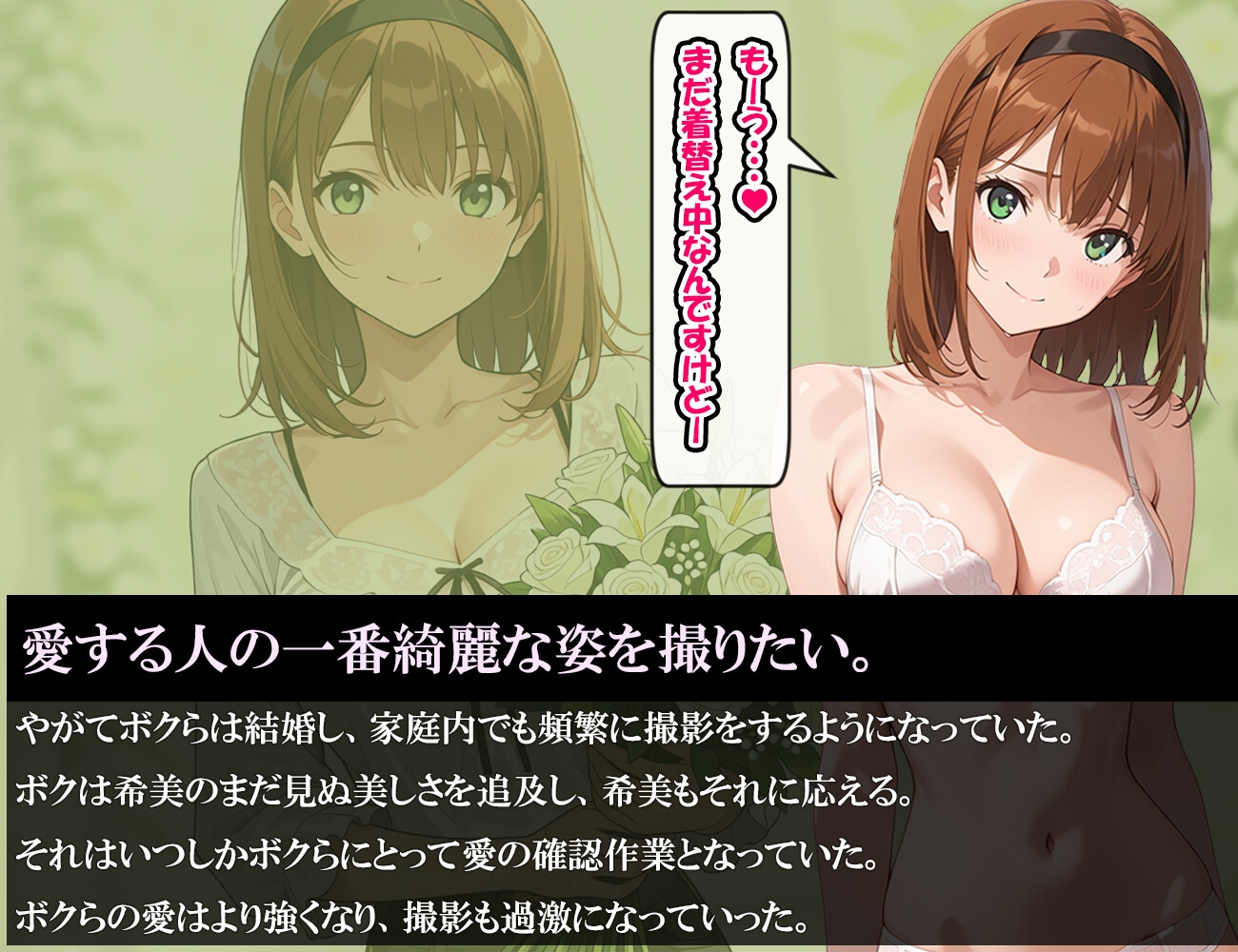 ネトラセ写真家 ～デカチンでイキまくるボクの妻はあまりに美しかった～