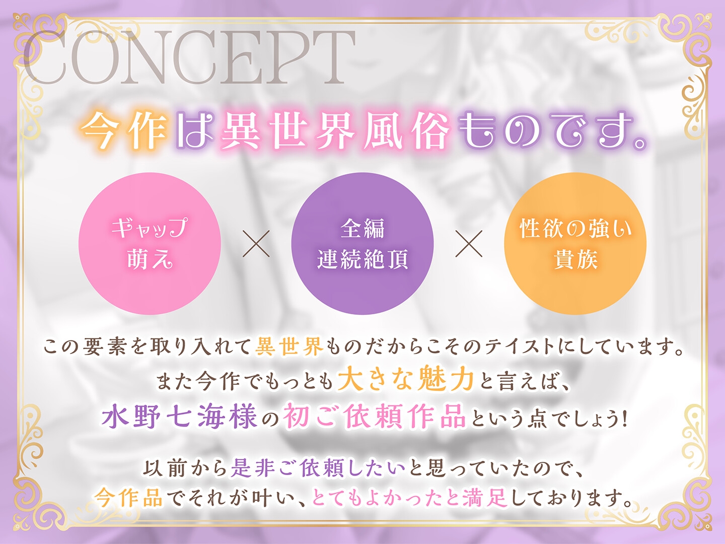 【期間限定99円】高貴なる者のヒミツの風俗_全編連続絶頂する第二王女様<KU100> – Preview 5
