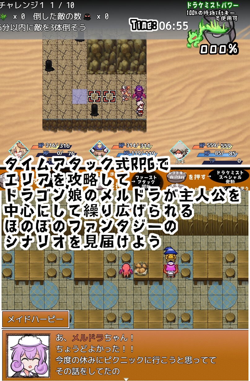 ドラゴン娘が錬金術を始めました – Preview 3
