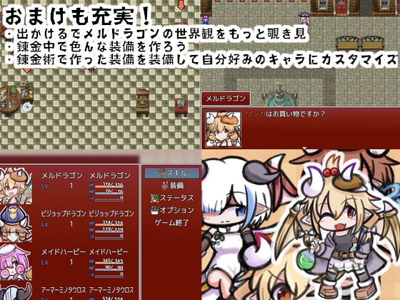ドラゴン娘が錬金術を始めました – Preview 5