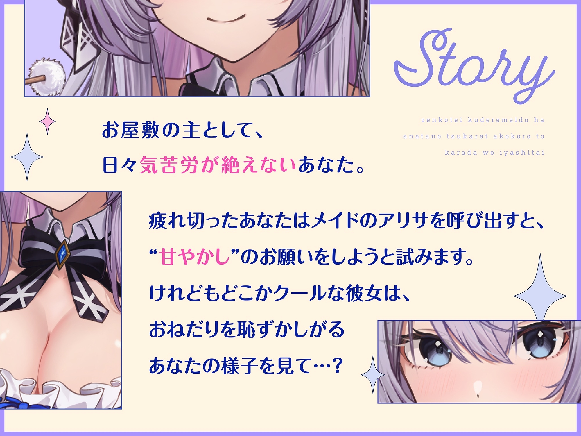 【ASMR】全肯定クーデレメイドは あなたの疲れた心と体を癒したい 『ご主人様…いつものように甘えたいのですか?』 【耳かき/癒し/バイノーラル】【KU100】 – Preview 3
