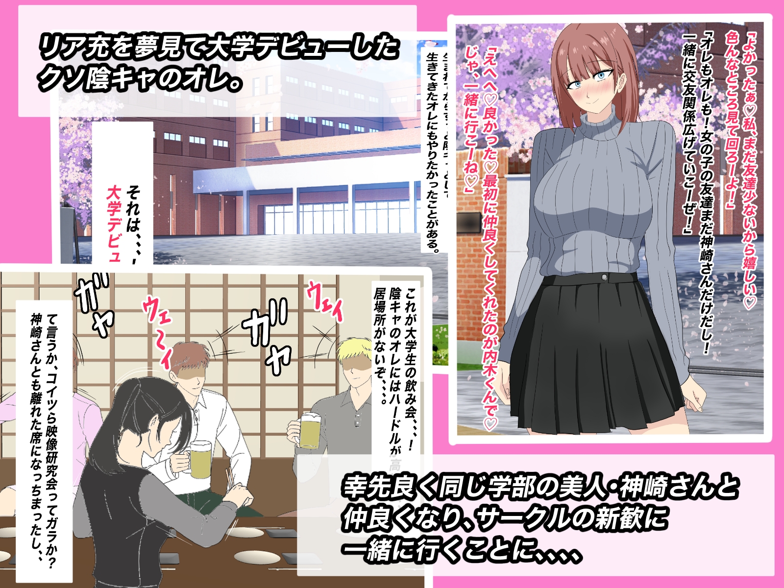 間違って入ったヤリサーで、ちょいブスの先輩に喰われる – Preview 3